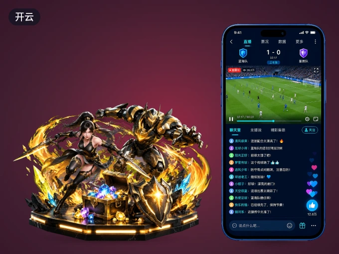 下载开云 APP，随时开启精彩观赛